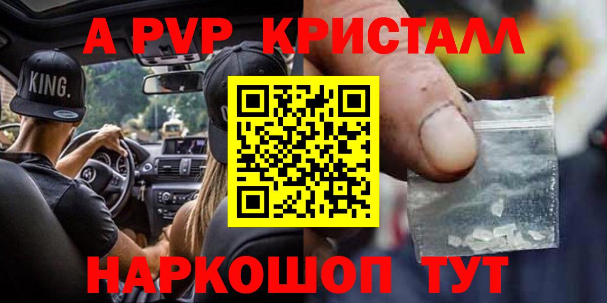 Alpha PVP Crystall Когалым
