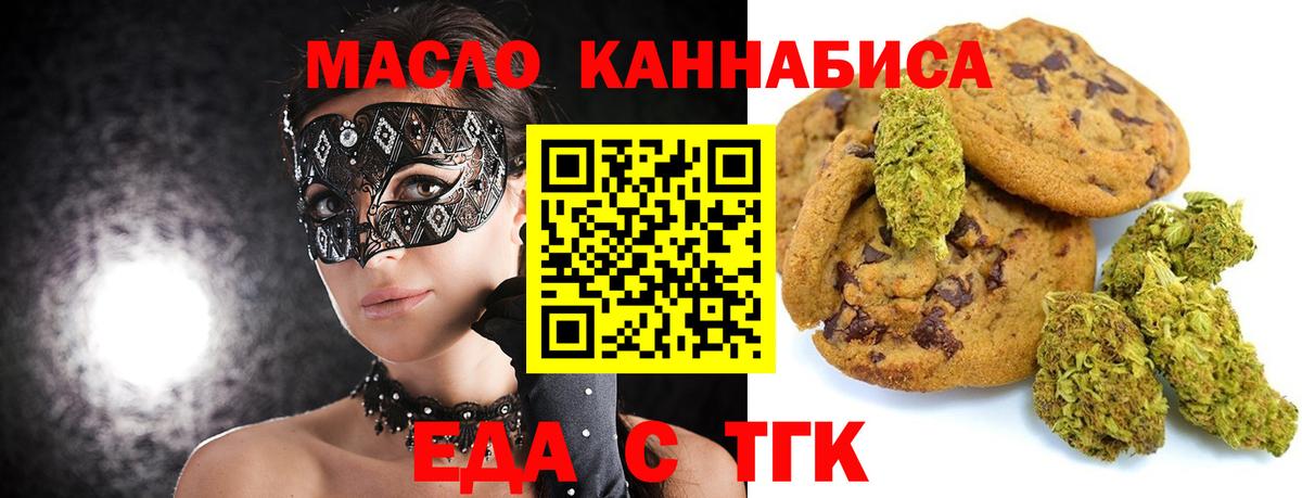 Canna-Cookies конопля  Вход с VPN  Когалым 