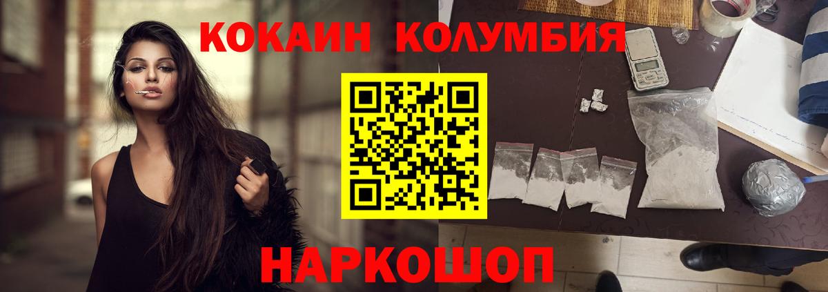 Когалым  Cocaine  COCAIN Боливия  Вход с VPN  Кокаин VHQ 