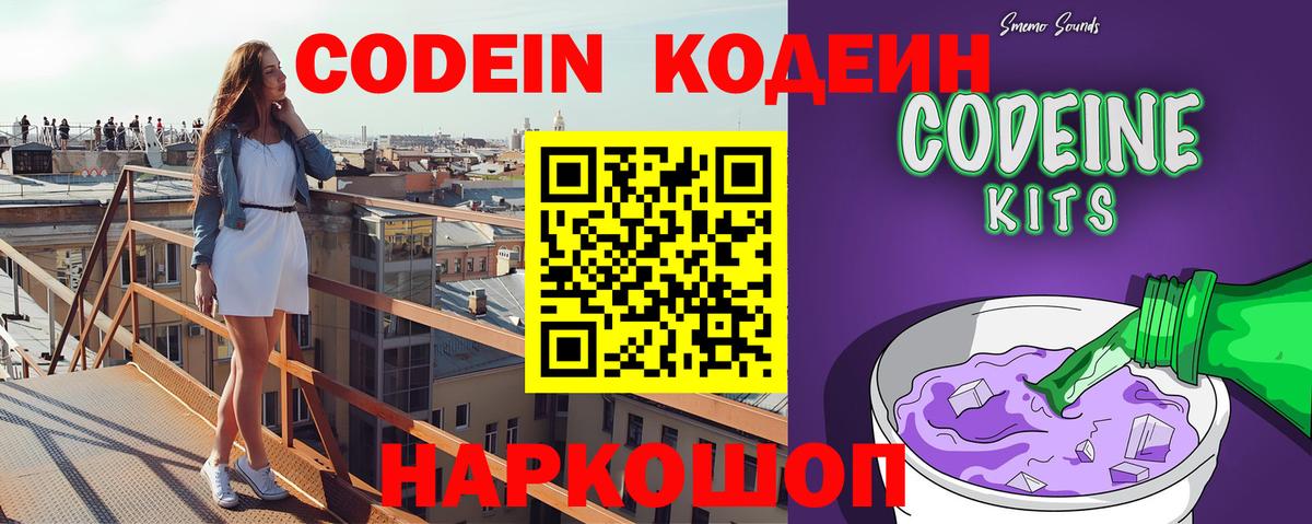 Codein напиток Lean (лин)  Кодеиновый сироп Lean напиток Lean (лин)  Вход с VPN  Когалым 