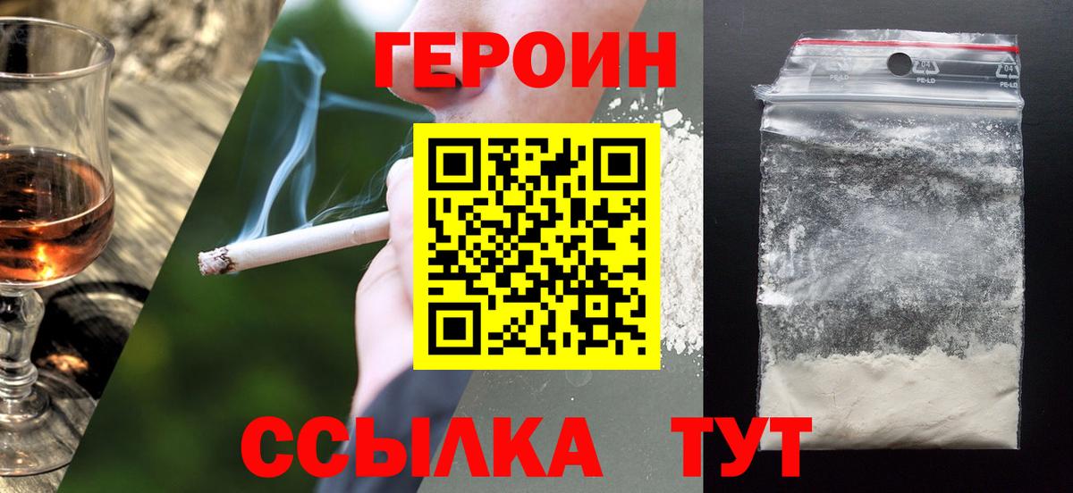 Когалым  Героин Heroin  Вход с VPN 
