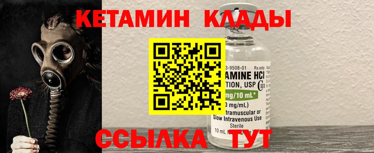 Когалым  КЕТАМИН ketamine  Вход с VPN  КЕТАМИН VHQ 