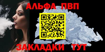 альфа пвп VHQ Коммунар