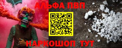 альфа пвп VHQ Коммунар