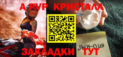 гидра Комсомольск-на-Амуре