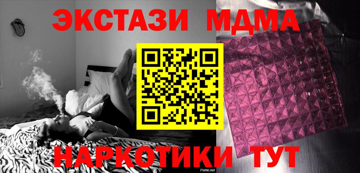 MDMA Molly  Вход с VPN  Когалым  MDMA crystal 