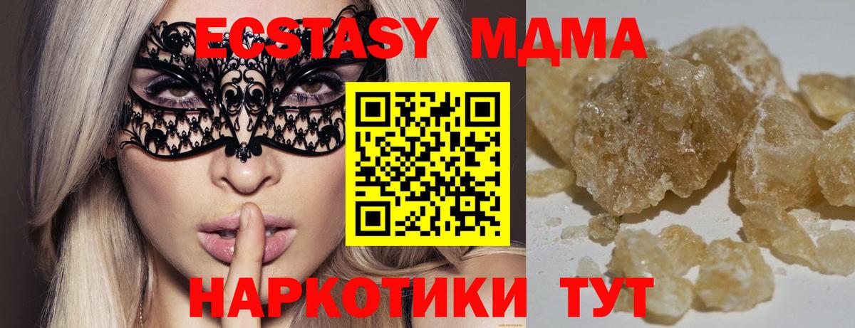 МДМА молли Когалым