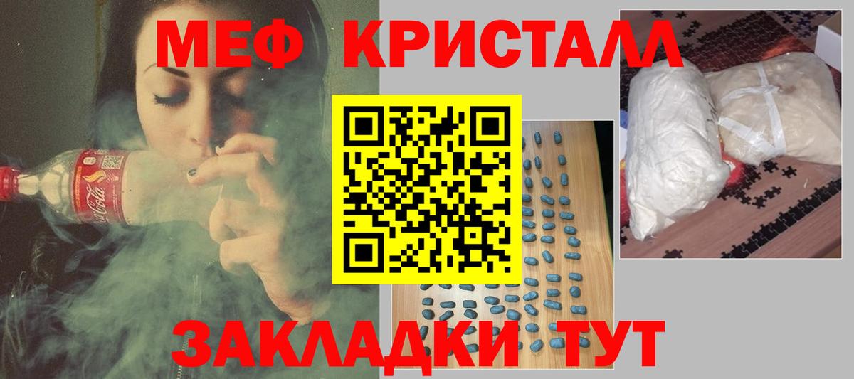 Меф  МЕФ 4 MMC  Вход с VPN  МЯУ-МЯУ mephedrone  Когалым 