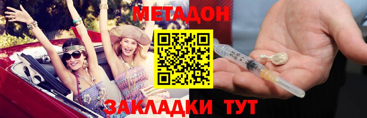 МЕТАДОН кристалл Когалым