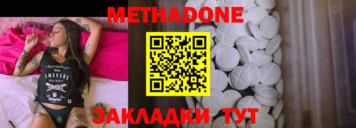 МЕТАДОН мёд  Вход с VPN  Когалым 