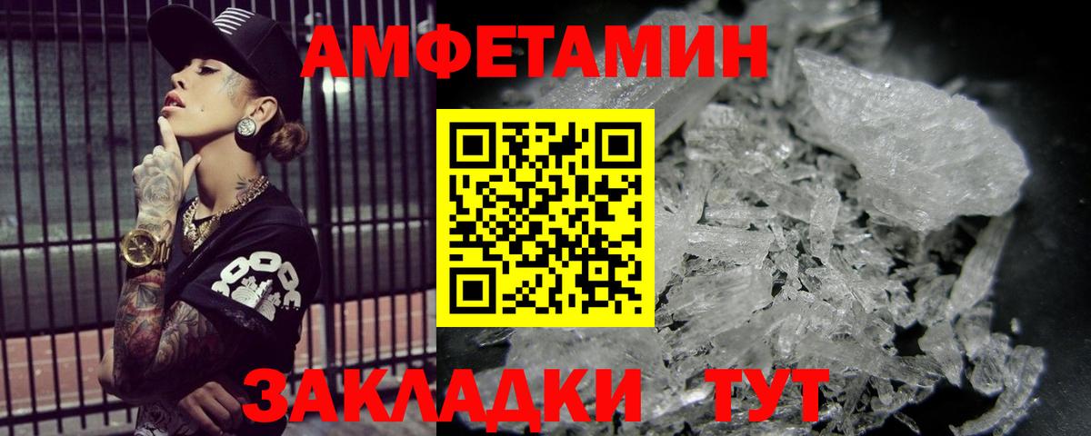 МЕТАМФЕТАМИН пудра Когалым