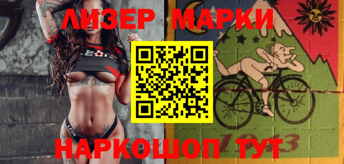 Марки NBOMe 1500мкг  Вход с VPN  Когалым 