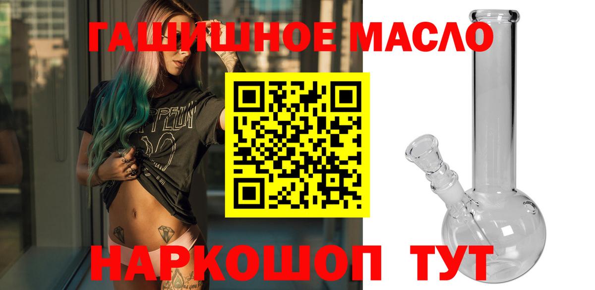 ТГК THC oil  ТГК жижа  Когалым  Вход с VPN 